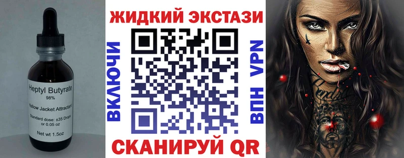 Купить где  Радужный  БУТИРАТ жидкий экстази 