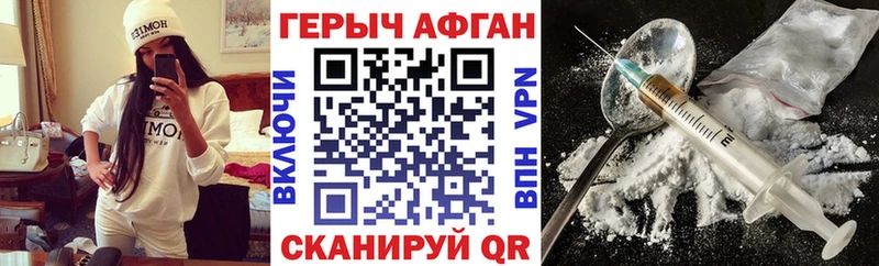 Героин VHQ  Купить где  Радужный 