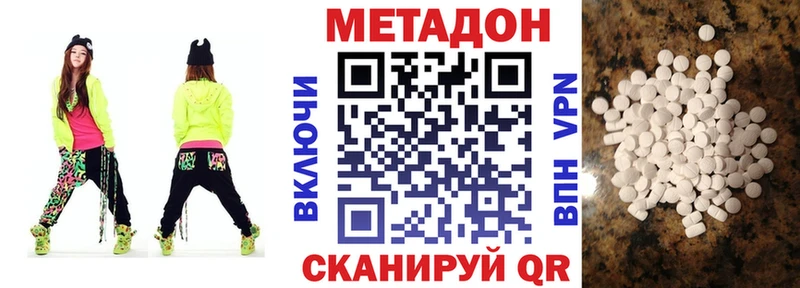 МЕТАДОН белоснежный  Купить  Радужный 